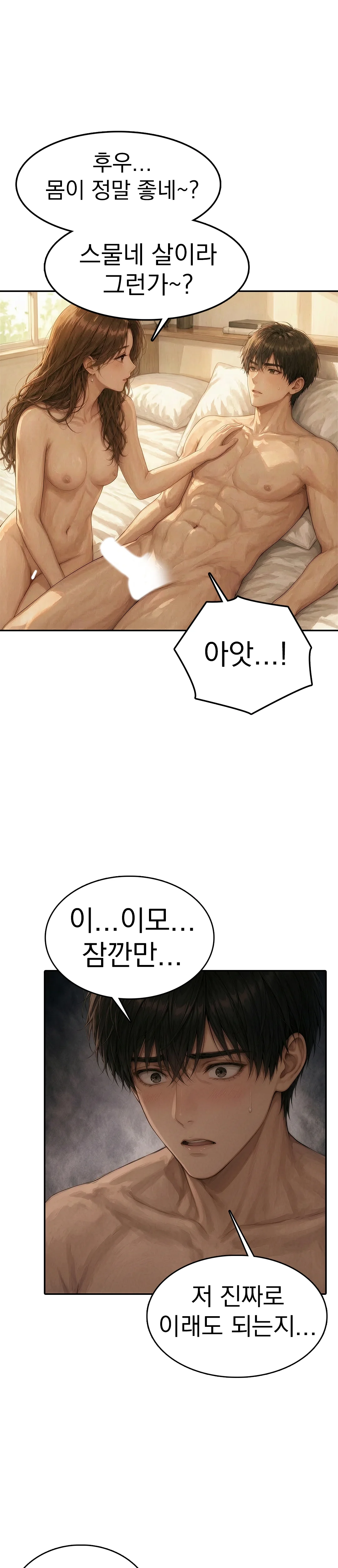 2화 6